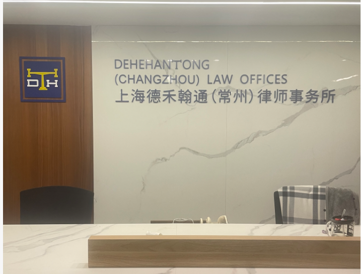 常州提供劳务受害纠纷律师工伤案件研讨